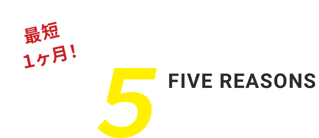最短1ヶ月!FPVドローン撮影がマスターできる5つの理由